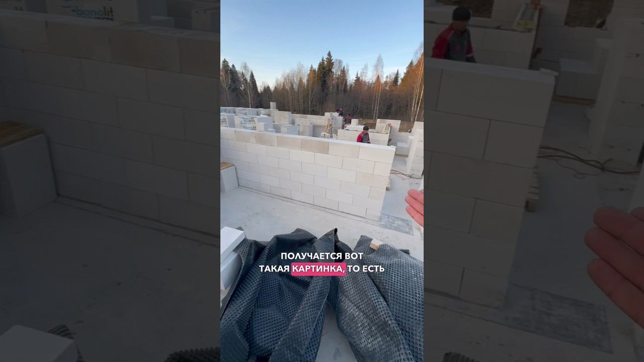 ЧИСТАЯ кладка блока #дом #строительнаякомпания #загороднаяжизнь #загородныйдом