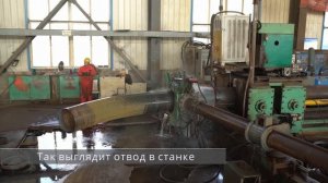 Производство гнутых отводов