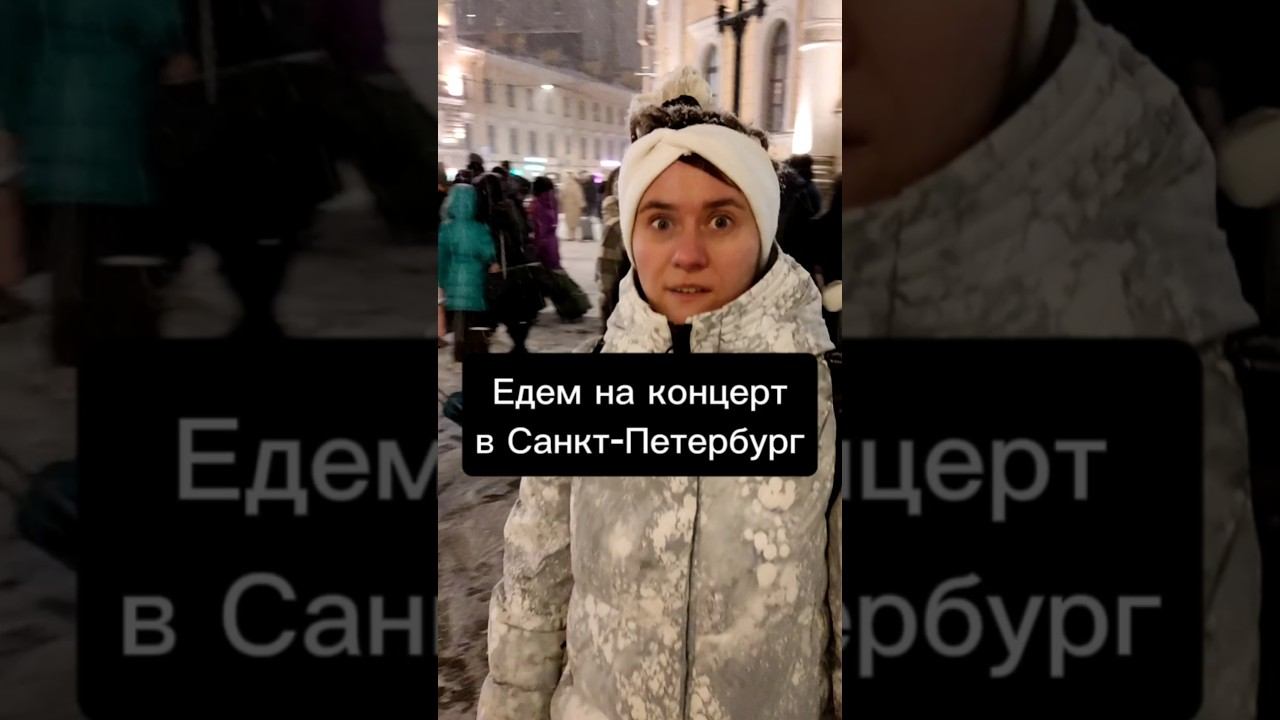 Едем на концерт Brazzaville в Санкт-Петербурге #rock #indy #saintpetersburg смотреть онлайн