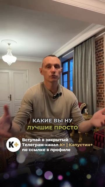 Вступайте в закрытый Телеграм-канал по ссылке в профиле #алексейкапустин смотреть онлайн