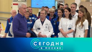 «Сегодня в Москве»: 24 апреля 2025 года