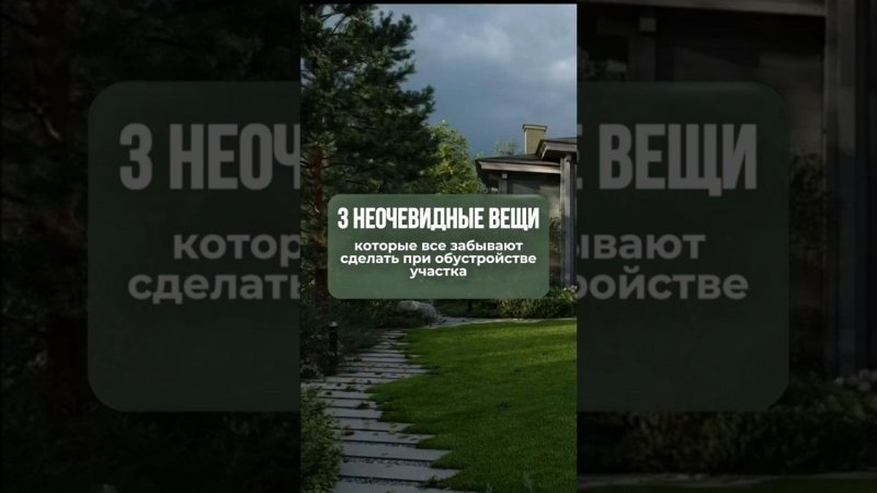 ✨ЗАКАЗАТЬ ЛАНДШАФТНЫЙ ПРОЕКТ: +7(985)920-77-00 (WhatsApp, Telegram)  https://domozmsk.ru