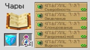 Майнкрафт, но блоки можно зачаровывать