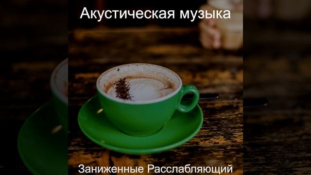 - Звездный Кафе смотреть онлайн