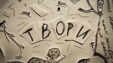 Что Такое Творчество.