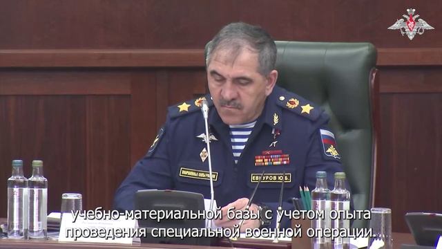 Расширенное заседание Военного совета Сухопутных войск