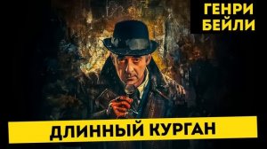 Четыре УВЛЕКАТЕЛЬНЫХ Детектива! Флетчер, Викерс, Бейли, Джепсон - Читает Большешальский