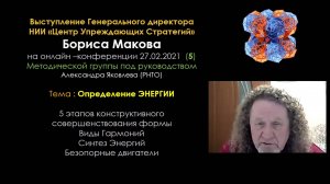 Борис Маков (НИИ "ЦУС") Ответы на вопросы 5-25