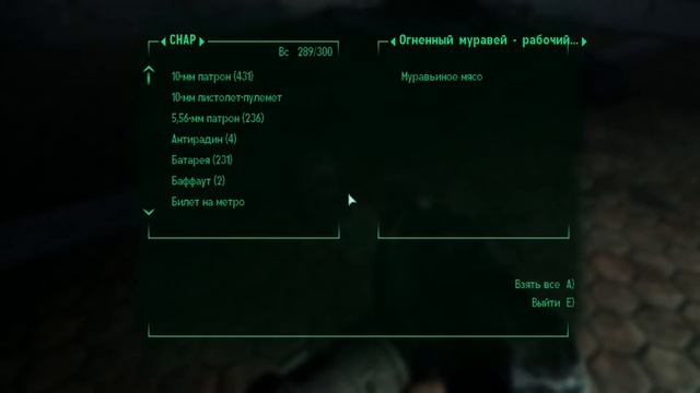 Fallout 3 ► ОГНЕ МУРАВЬИ ► №4