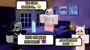 ИГРА С БЛИЗНЯШКАМИ 😳 ПРАВДА ИЛИ ДЕЙСТВИЕ 😈 СТРАШНАЯ РОБЛОКС ИСТОРИЯ 😰 ФИНАЛ #роблоксистория