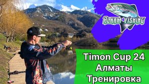 Timon Cup Almaty 24. Training day 05.04.24