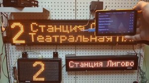 Универсальный автоинформатор для автобуса с поддержкой протоколов Селена и Искра