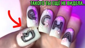 МК / 3D ВЕСНА / ТАКОГО ТЫ ЕЩЁ НЕ ВИДЕЛА / НЮАНСЫ РАБОТЫ С ВЕРХНИМИ ФОРМАМИ