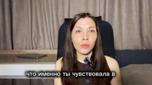 Как преодолеть страх осуждения и вырасти