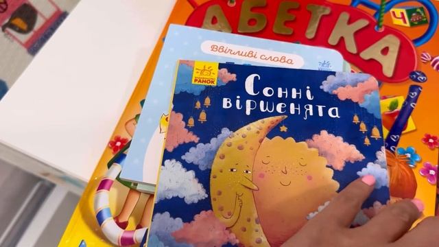 ТИЖДЕНЬ ВЛОГІВ/ день 2: колекція дитячих книг, готуюся до дня народження сина✨ смотреть онлайн