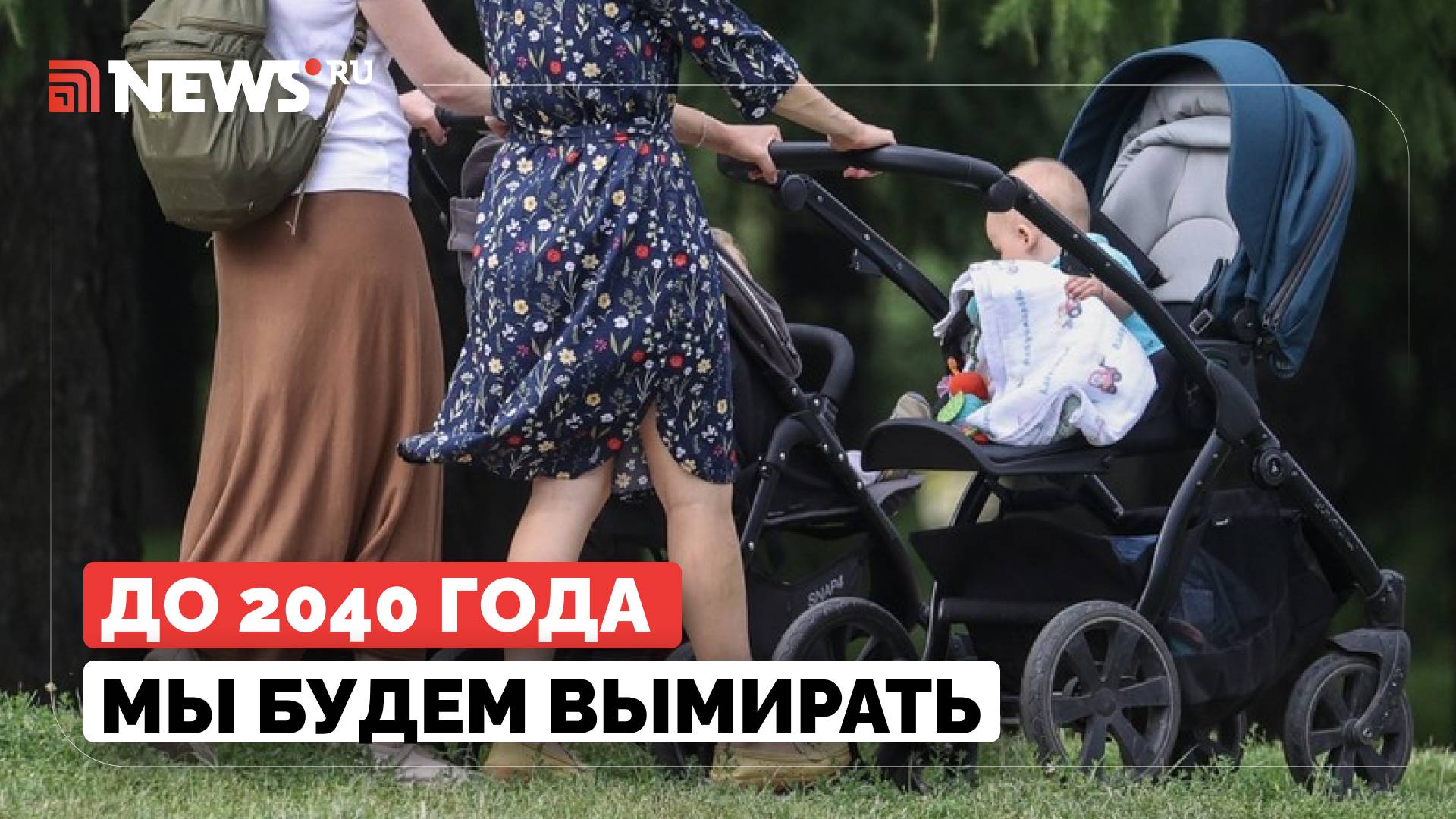 Россияне боятся многодетности. В Кремле призвали сделать образ многодетной семьи привлекательным
