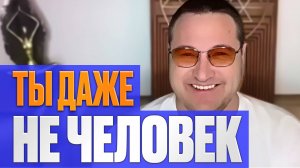 Твоя истинная суть