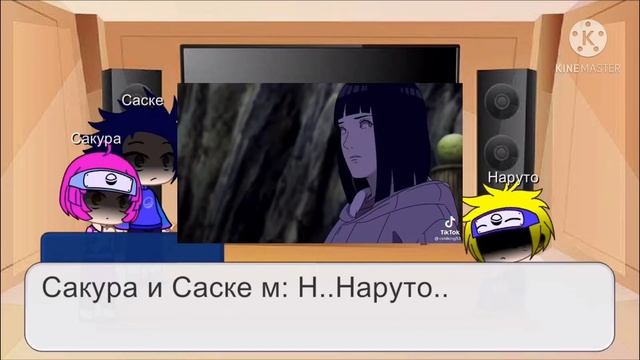 Реакция Наруто и его друзей на ТТ смотреть онлайн