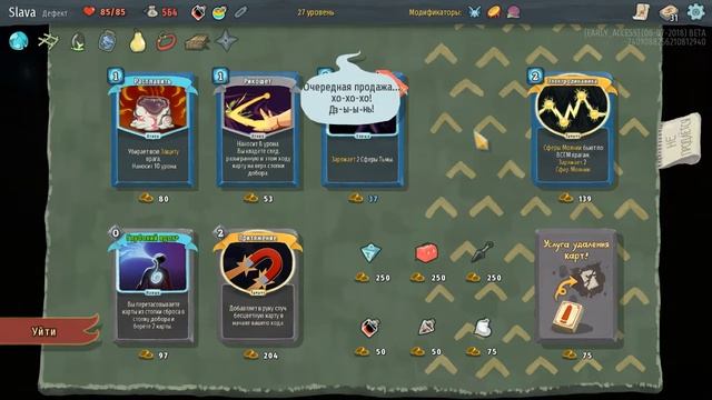 Slay the spire #20 - Запись стрима. Молниеносная вылазка на талантах. смотреть онлайн