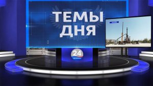 ТЕМЫ ДНЯ: В Мариуполе прошел конкурс «Безопасное колесо - 2025». 20.00; 24.04.2025