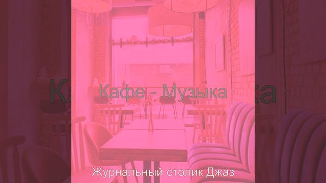 Видения (Рестораны) смотреть онлайн