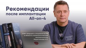 Как ускорить восстановление после стоматологической операции?