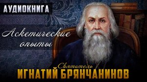Часть 1 / Том 1 / Аскетические опыты - свт. Игнатий Брянчанинов / О последовании Иисусу Христу.