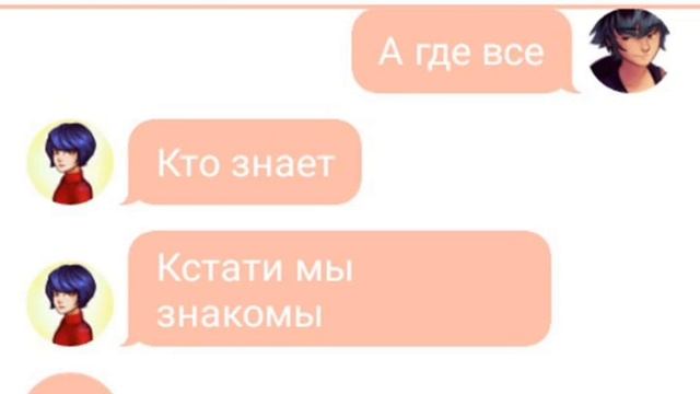Группа друзей . Переписка Маринет, Адриана , Луки , Кагами, Нино , Али , Лилы, Хлои смотреть онлайн