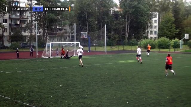 Общегородской турнир OLE в формате 8х8. XII сезон. Креатив-2 - Северная Столица
