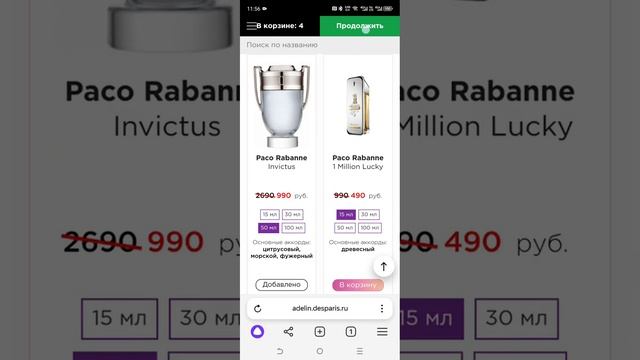 Акция 1+1 на парфюм. Успевайте, с 23 ноября по 3 декабря
