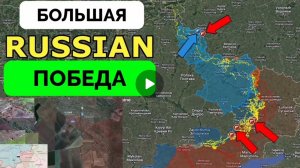 Россия добивается победы как на фронте, так и в политике!