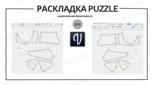 Как создать раскладку в программе Валентина
