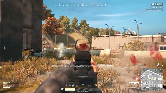 С кайфом, продолжение по pubg следует... смотреть онлайн