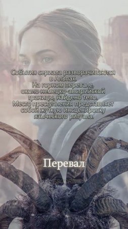 ТОП-5 мини детективных сериала