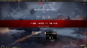 Мир танков  арлекин топ