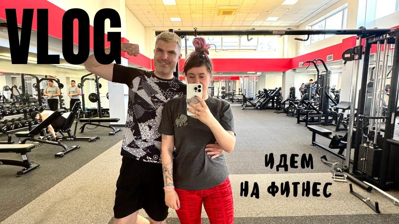 Серж и Юля в новом фитнес-клубе Winner: обзор, тренировка и история победы над травмой! смотреть онлайн