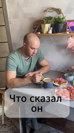 Не всегда мы женщины слышим именно то, что нам говорят