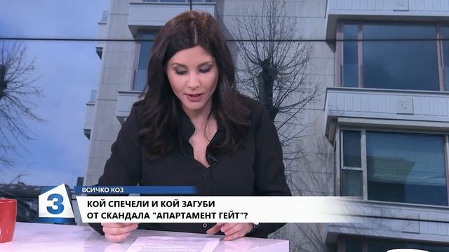 Всичко коз, 28.03.2019: Валерия Велева и Петьо Блъсков за скандала с апартаментите смотреть онлайн