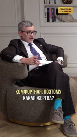 Великая или комфортная Россия? Что выбирает поколение Z? Смотрите в полной версии интервью
