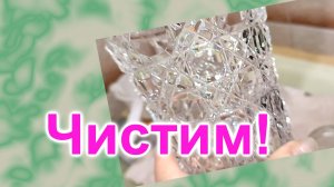 Очистить предметы от грязи и налета (270)/Часть 3/Чистим всю посуду