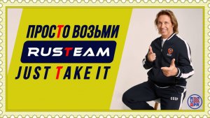 RUSTEAM Российская спортивная одежда от производителя Купить спортивные костюмы оптом и в розницу