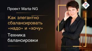 Как элегантно сбалансировать «надо» и «хочу»