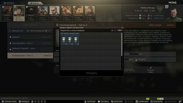 Твое типичное начало вайпа в Таркове смотреть онлайн