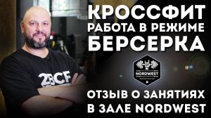 Кроссфит – прокачивает все мышцы и очищает голову