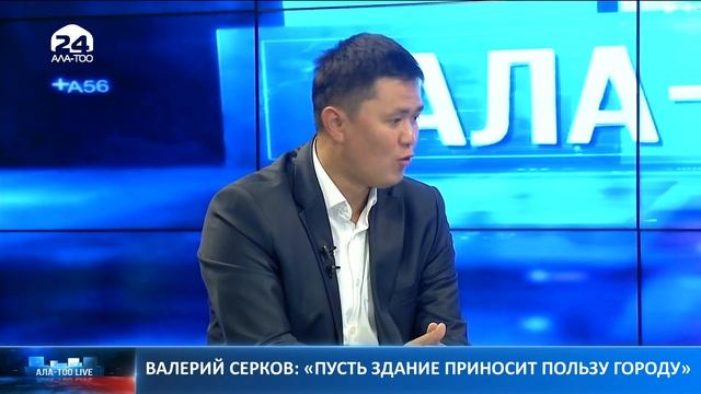 Валерий Серков: "Пусть здание приносит пользу городу"