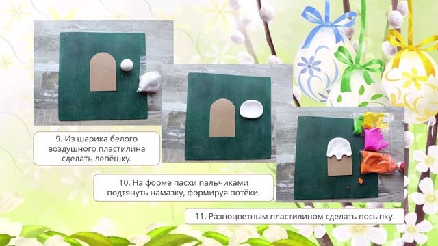 Пасхальная корзинка Москалева