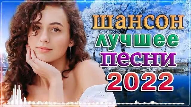ТАНЦЕВАЛЬНЫЕ ПЕСНИ ДЛЯ РЕСТОРАНА и КАБАКА ♥ ДУШЕВНЫЕ ПЕСНИ ♥ СБОРНИК ♥ RUSSIAN MUSIC ♥ RUSSISCHE