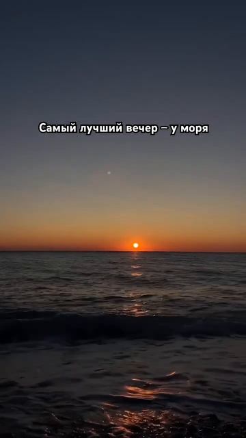Самый лучший вечер — у моря. Геленджик 05.03.2024 #россия #черноеморе смотреть онлайн
