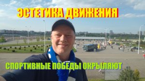 Весна наступает резко на Калининград и идёт от золотого Локомотива до непобедимой ФКБалтики.Эстетика