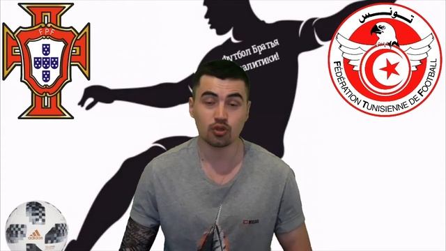 ПОРТУГАЛИЯ ТУНИС/ИТАЛИЯ САУДОВСКАЯ АРАВИЯ/ФРАНЦИЯ ИРЛАНДИЯ/ПРОГНОЗ НА ТОВАРИЩЕСКИЕ ВСТРЕЧИ смотреть онлайн